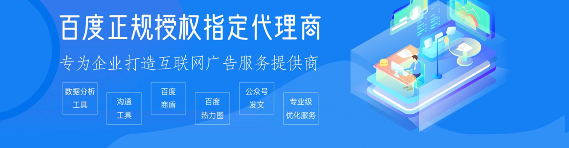 阿鲁科尔沁旗信息流怎么做